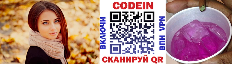 Codein Purple Drank  наркота  Катав-Ивановск 